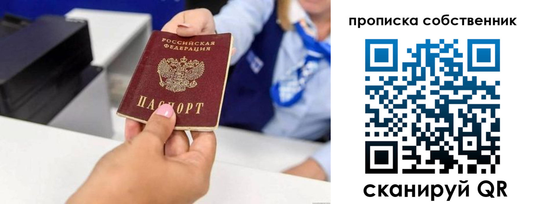 временная регистрация законно в Тамбове