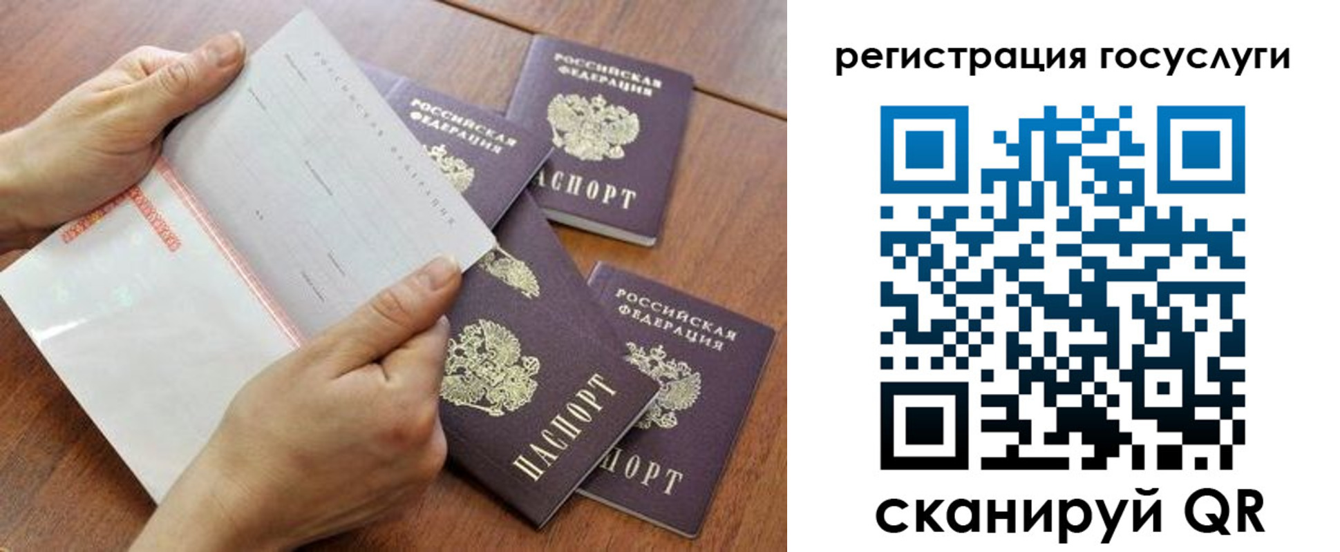 временная регистрация купить в Тамбове