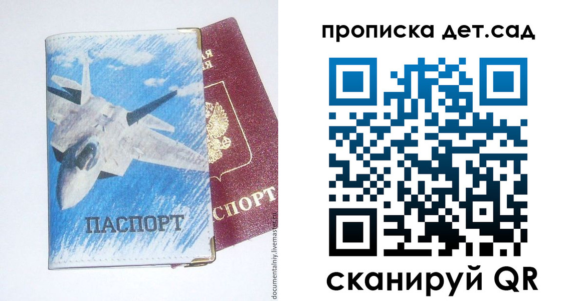временная регистрация надежно в Тамбове