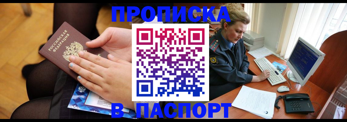 временная регистрация недорого в Тамбове