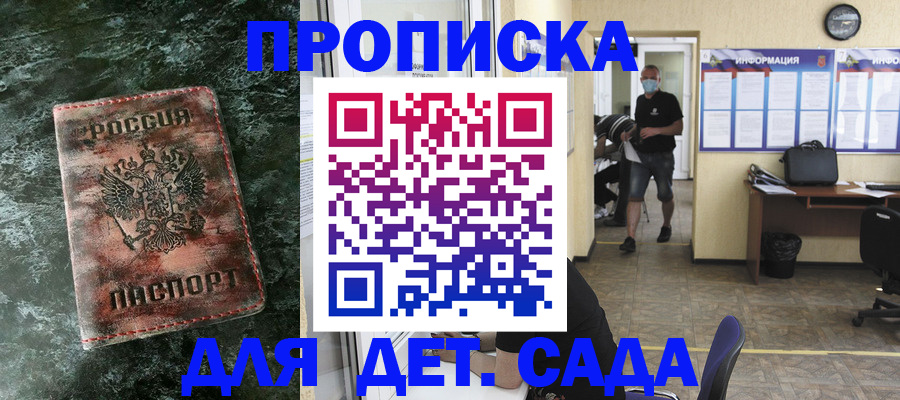 временная регистрация законно в Тамбове